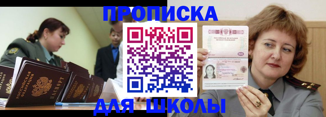 прописка для военкомата в Шуе