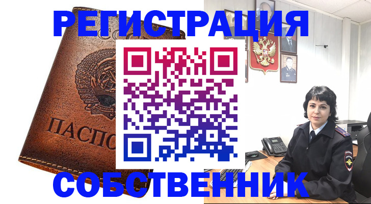 прописка регистрация в Шуе