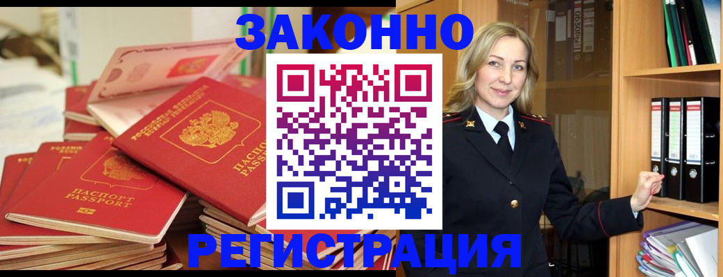 прописка паспорт в Шуе