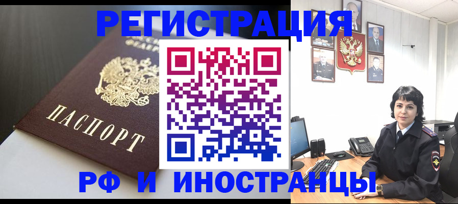 прописка для военкомата в Шуе